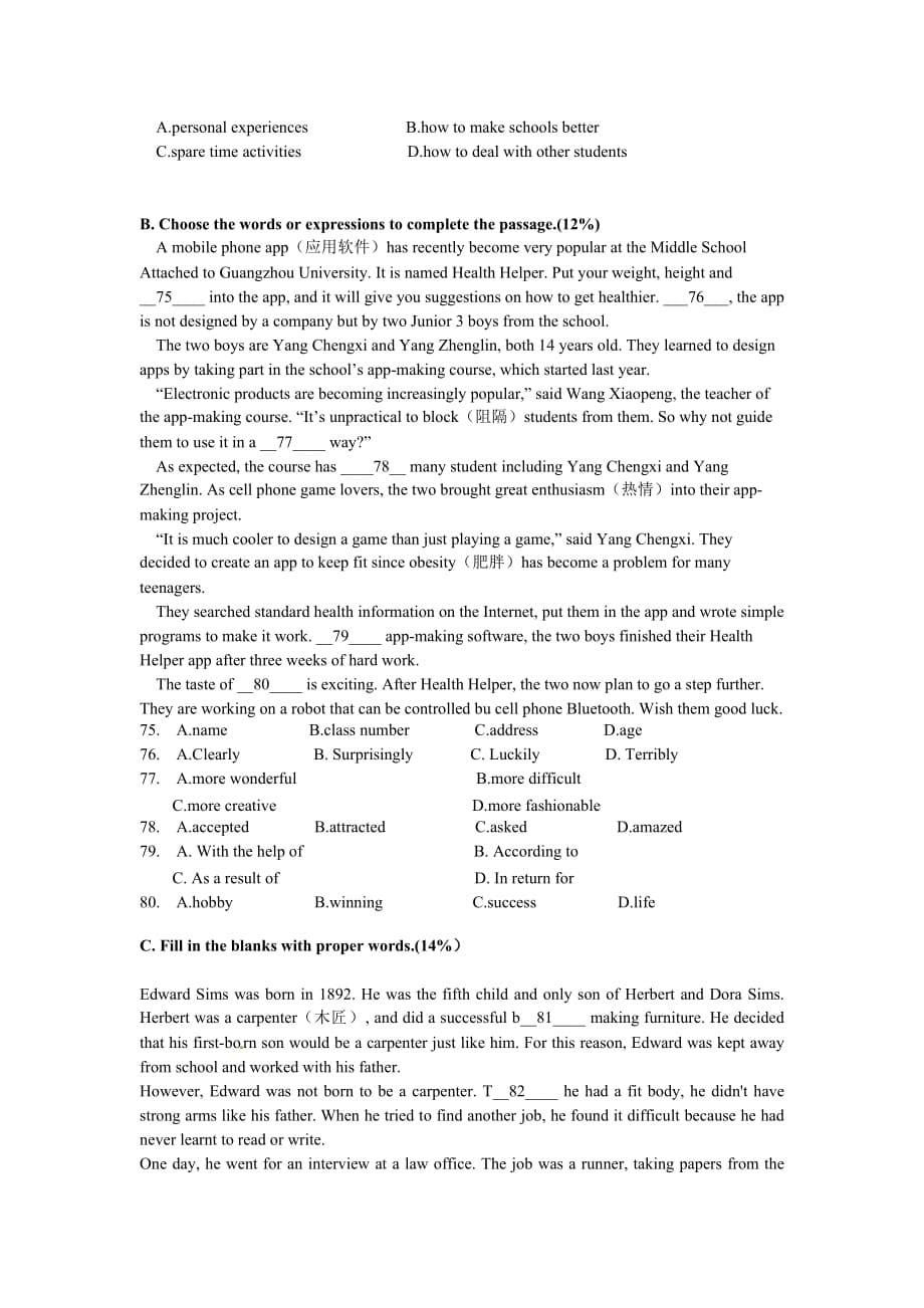 2015年嘉定区初三英语一模卷.pdf_第5页