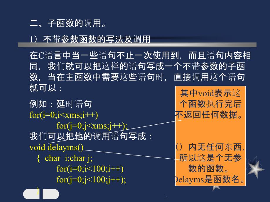 单片机-流水灯的程序ppt课件_第3页