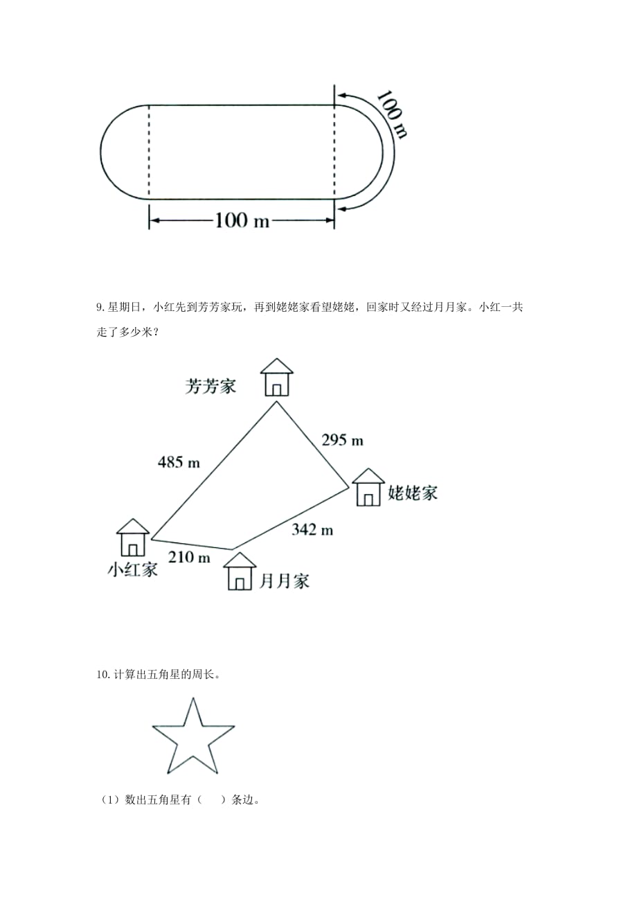 2020三年级数学上册 第6单元《长方形和正方形的周长》（周长）综合习题2（无答案）（新版）冀教版_第4页