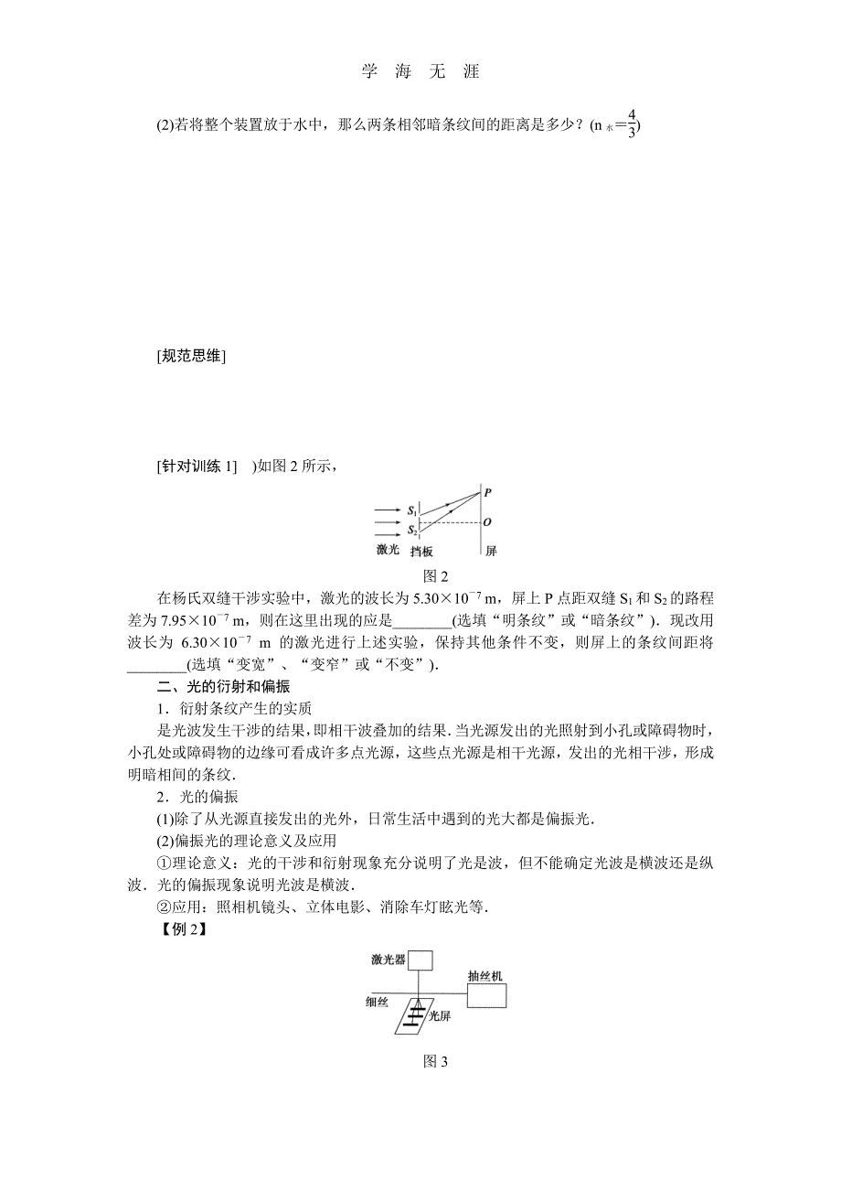 第12章 试题解析58（整理）_第3页