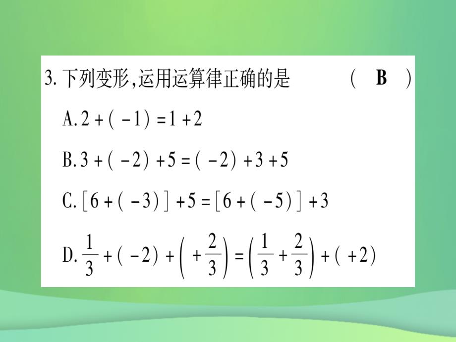 秋七级数学上册双休作业21.51.7作业新冀教.ppt_第3页