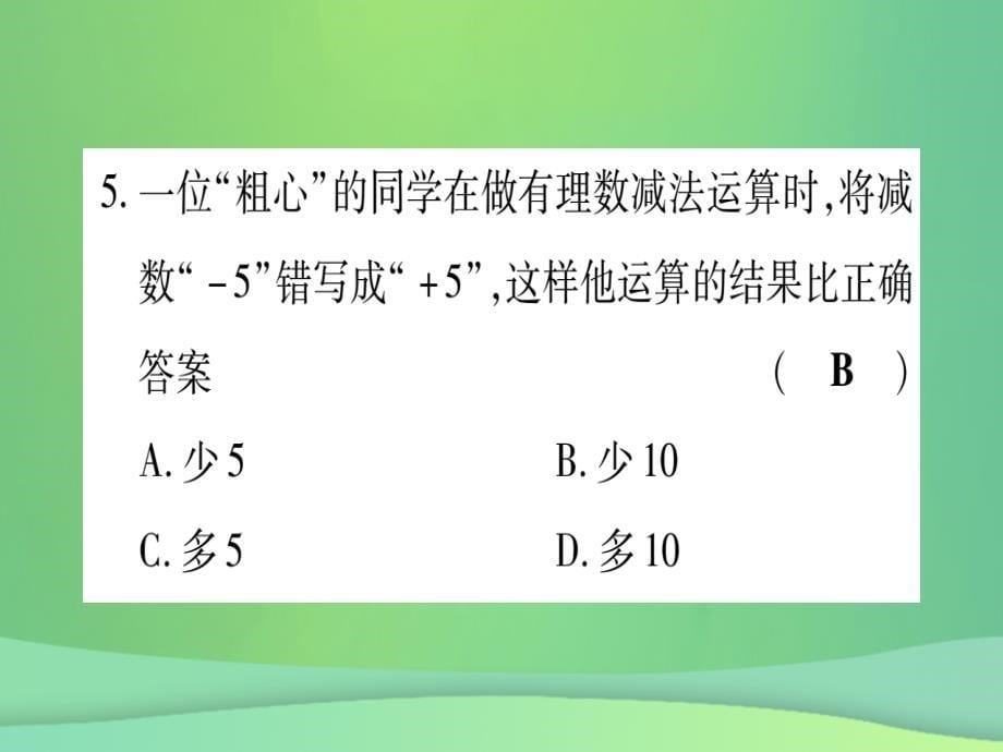 秋七级数学上册双休作业21.51.7作业新冀教.ppt_第5页