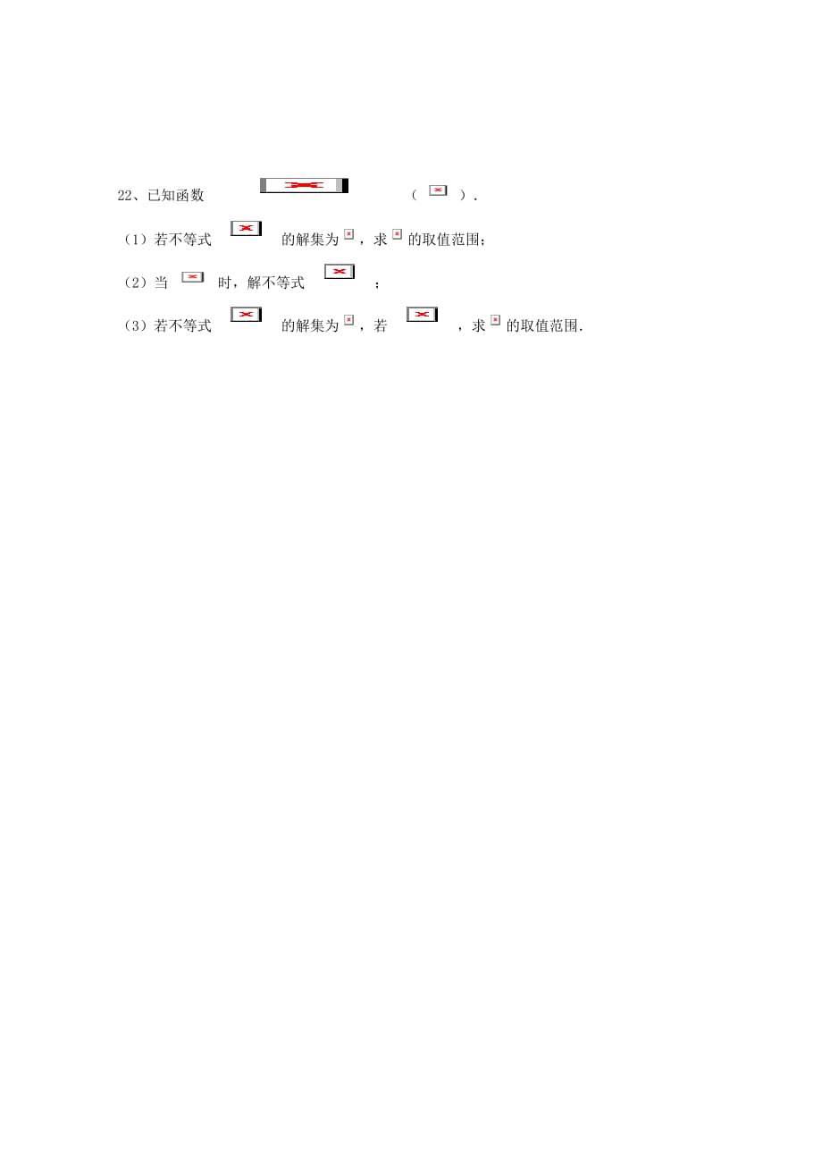 江西省山江湖协作体2020学年高二数学上学期第一次联考试题（统招班）理_第4页