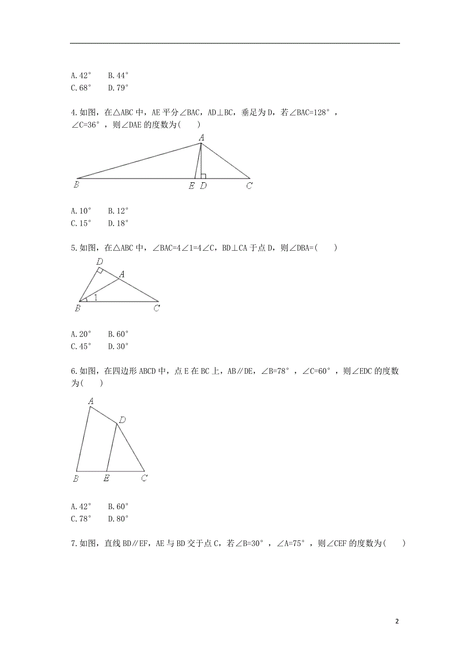 八级数学上册综合训练平行线与三角形内角和计算天天练新0820231.doc_第2页