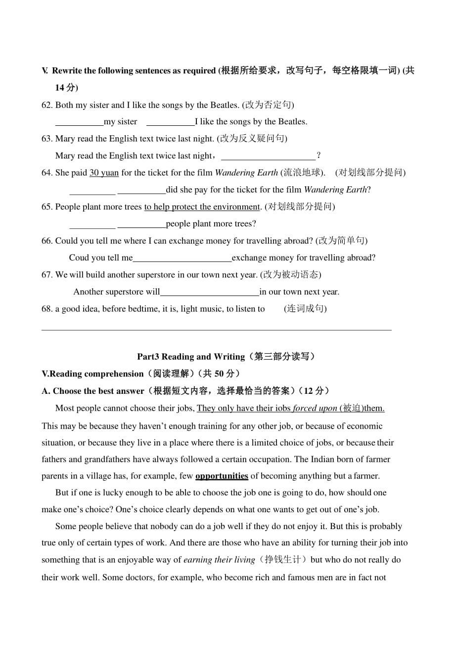 2019年松江区初三英语二模.pdf_第4页