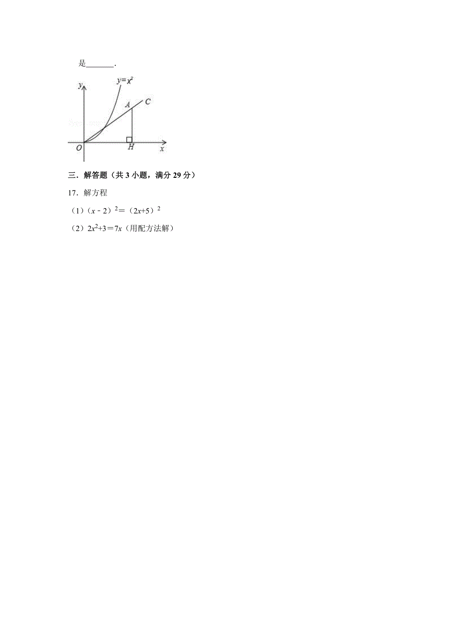 辽宁大连中山区九级数学期末模拟.pdf_第3页