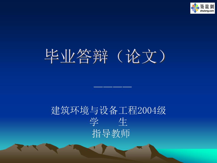 西南石油大学2008届.ppt_第1页