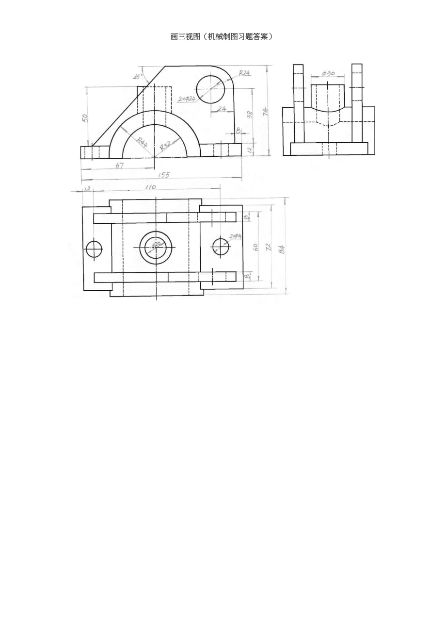 画三视图(机械制图习题答案)_第1页