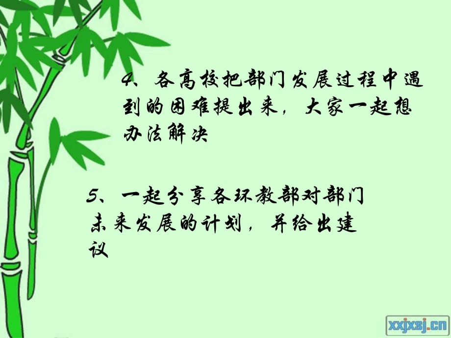 广西高校环协环教部交流会总结(师院).ppt_第4页