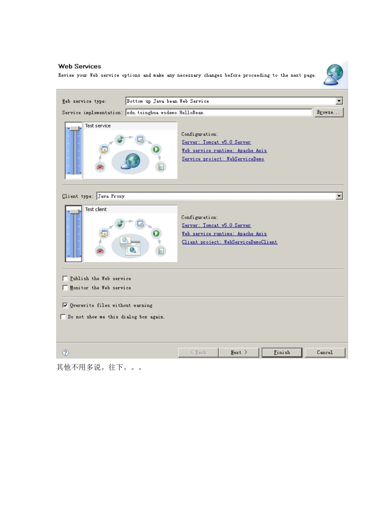 eclipse+AXIS开发webservice_第3页