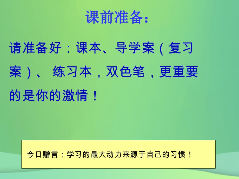 福建石狮九级数学上册第24章解直角三角形复习新华东师大.ppt_第1页