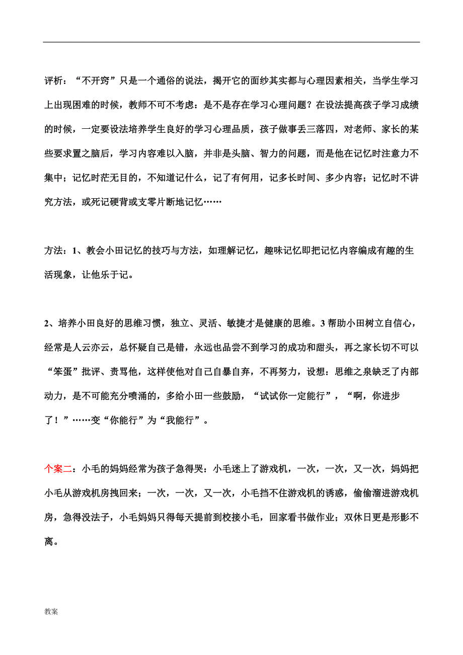 八年级数学下册7.1二次根式学案教案.doc_第4页