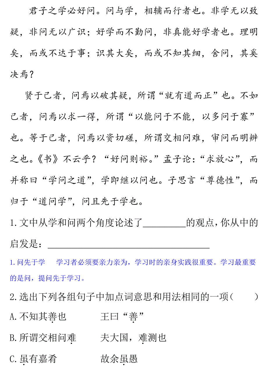 山西2018中考黑白卷优质大题-语文.pdf_第3页