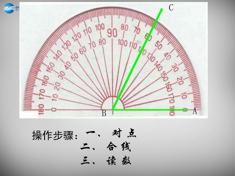 江苏锡长安中学七级数学上册6.2角2苏科.ppt_第4页