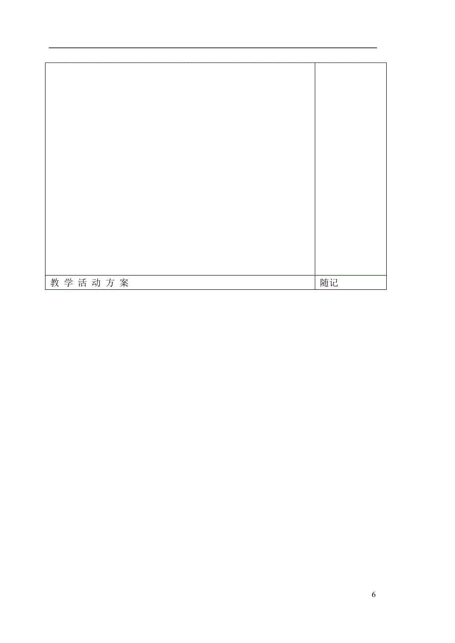 山东冠东古城中学九级数学下册5.7确定二次函数的解析式导学案2 青岛.doc_第2页