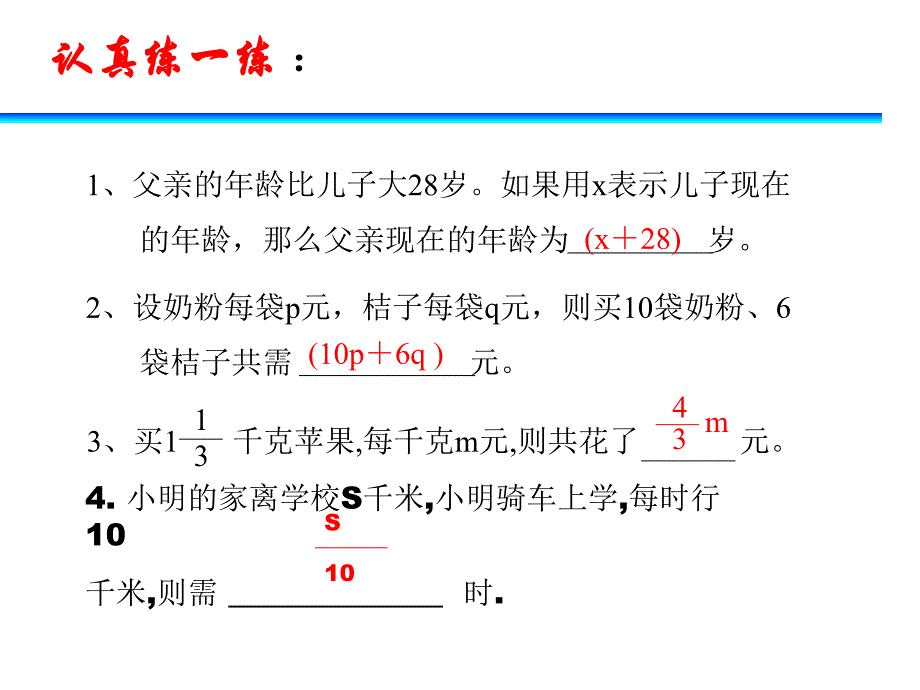 七级数学用计算器开方4 鲁教.ppt_第4页