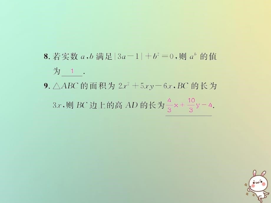 八级数学上册第十四章整式的乘法与因式分解14.1整式的乘法14.1.4整式的乘法第4课时整式的除法习题新0831253.ppt_第5页