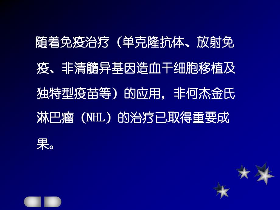 非何杰金氏淋巴瘤治疗届ESMO会议医学课件_第2页