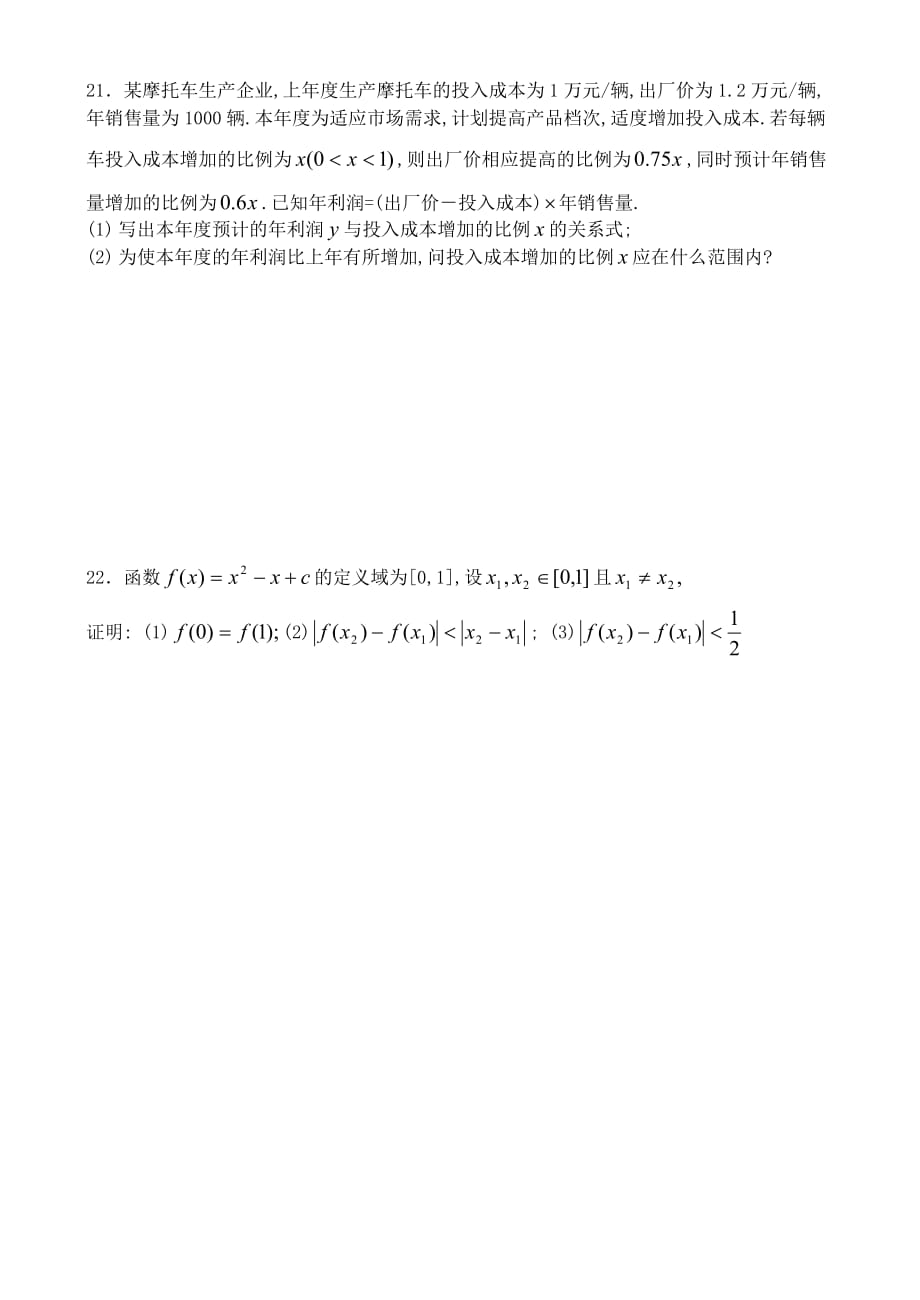 重庆市高2020级数学第三学期阶段检测卷 新课标 人教版_第4页