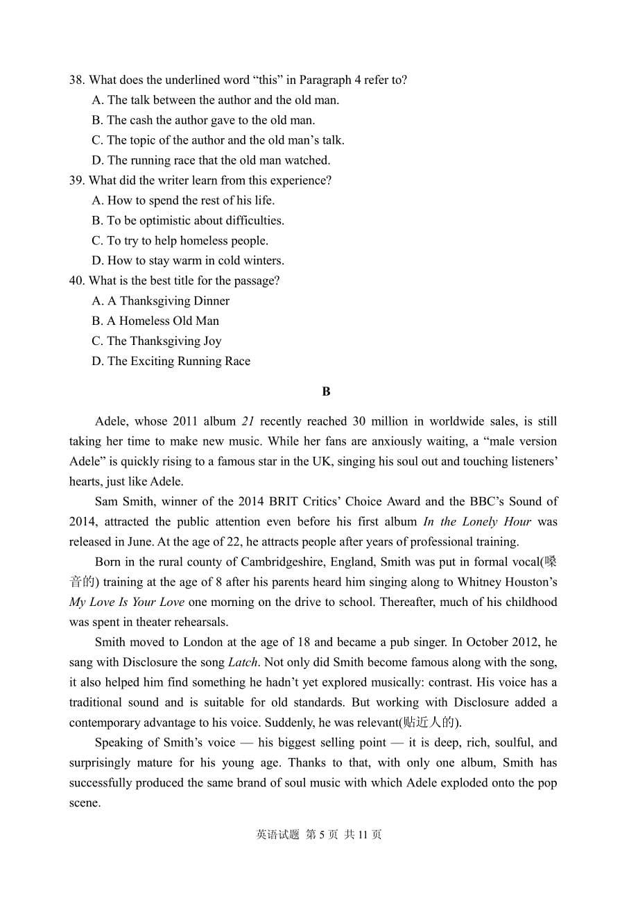 广东省佛山市2015年1月高二质量检测英语试题.pdf_第5页
