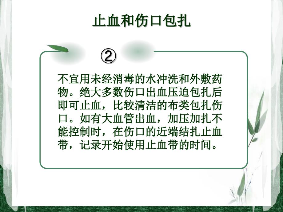 讲骨折病人的搬运医学课件_第4页