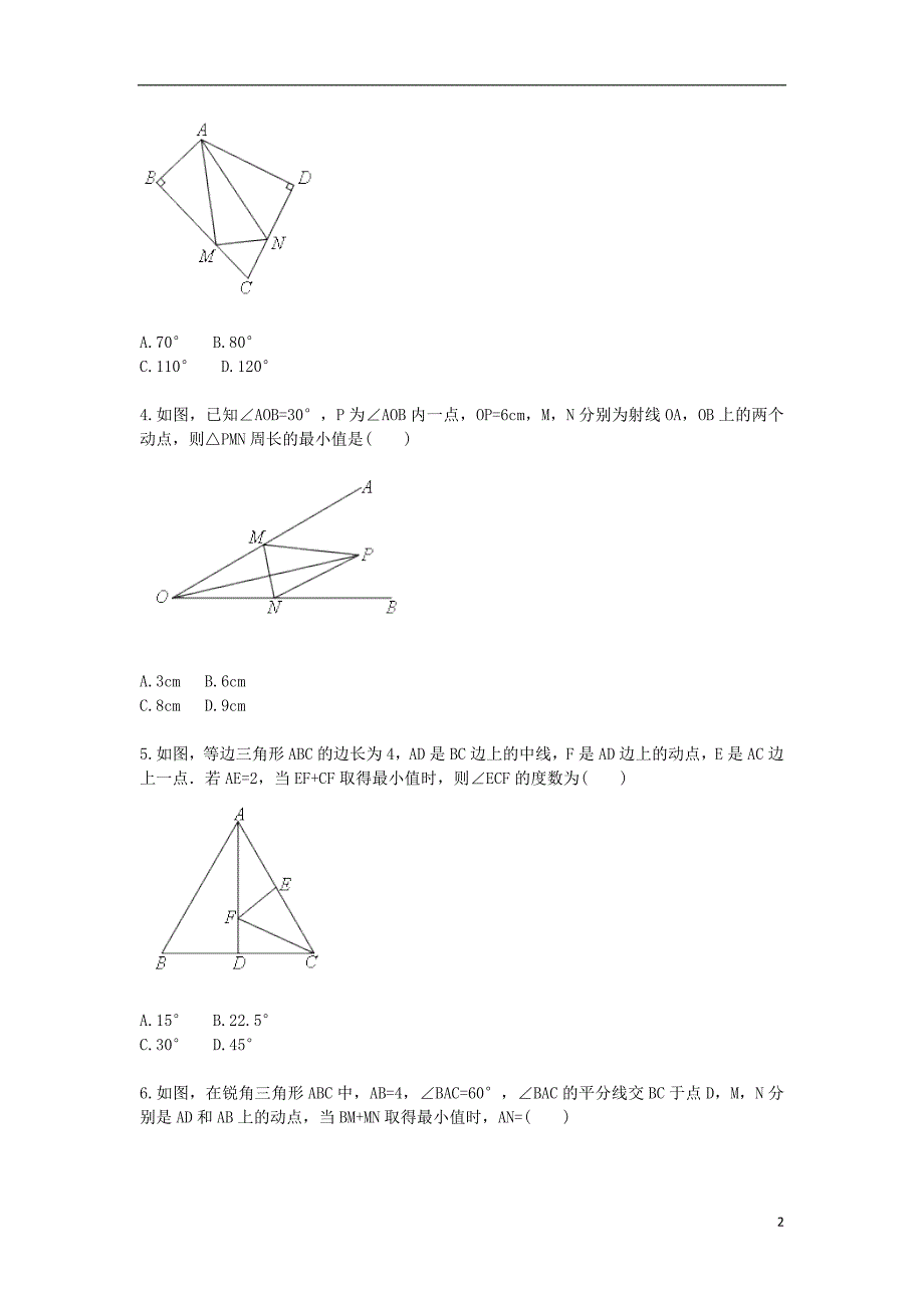 八级数学上册综合训练轴对称作图及实际应用轴对称最值问题二天天练新.doc_第2页