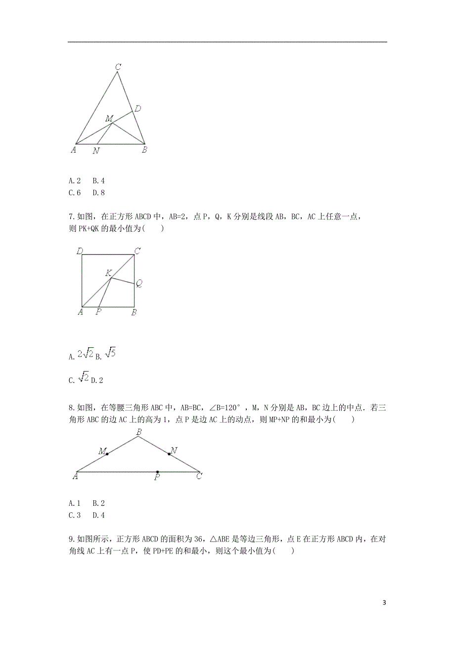 八级数学上册综合训练轴对称作图及实际应用轴对称最值问题二天天练新.doc_第3页