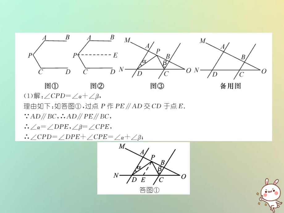 秋七级数学上册变式思维训练28习题新华东师大0814320.ppt_第5页