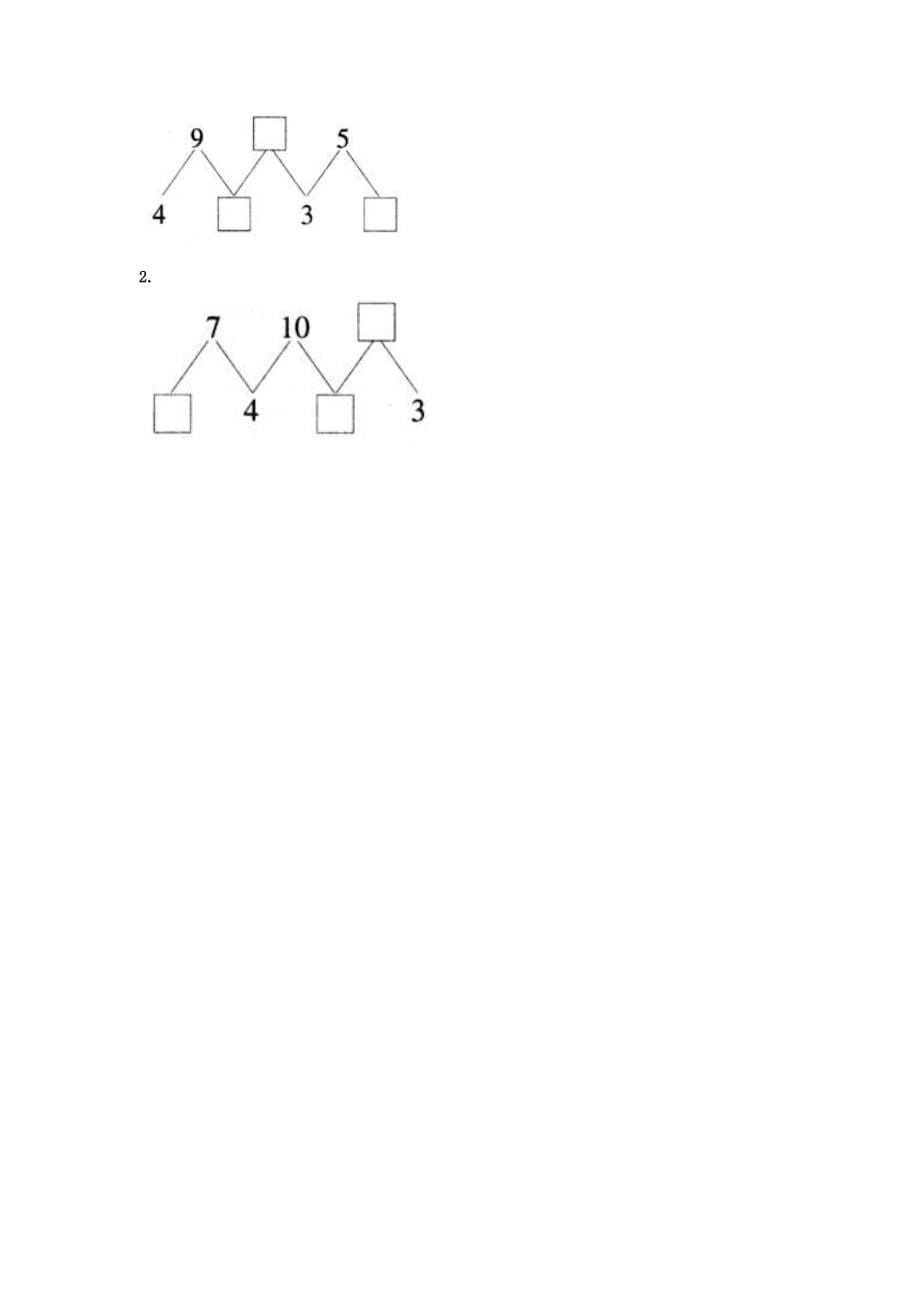 2020一年级数学上册 第4单元《合与分》单元测试（无答案）（新版）冀教版_第5页