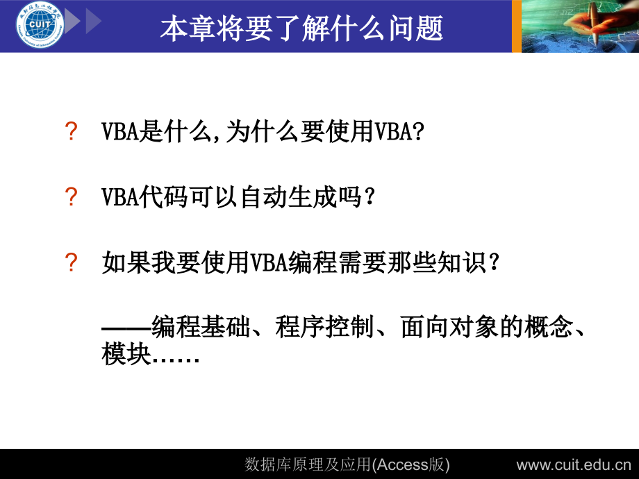 14第14章 VBA编程与模块_第3页