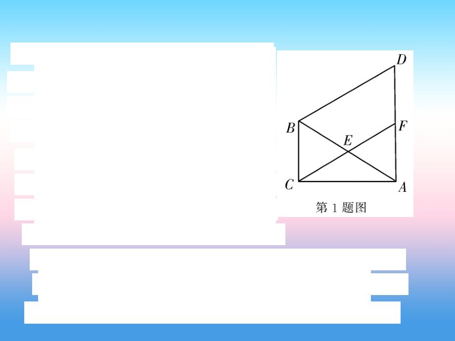 中考数学复习小六三角形、四边形中的计算与证明课后提升.ppt_第3页