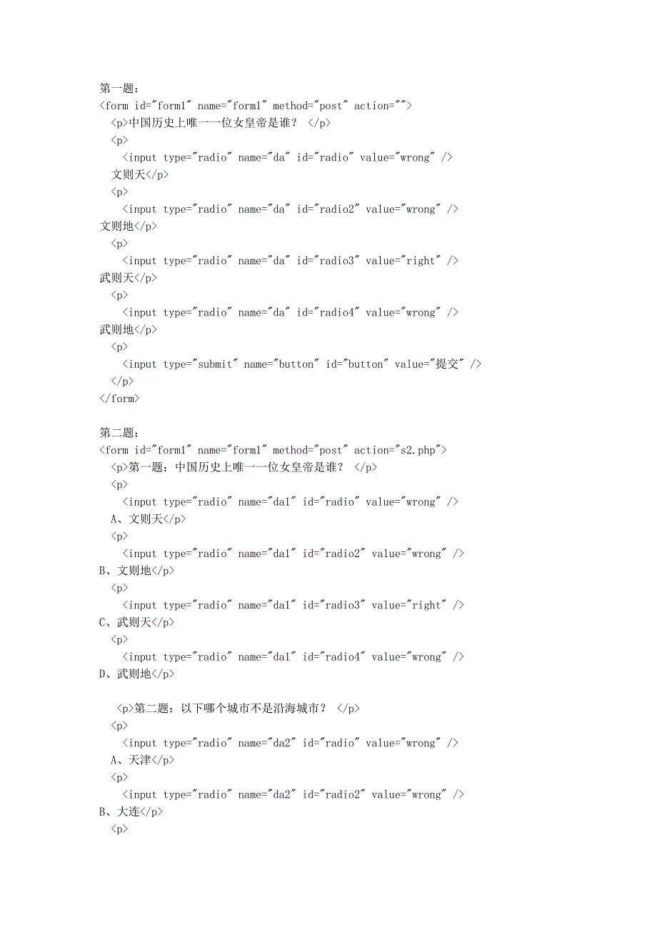 第6周前台参考代码_第1页