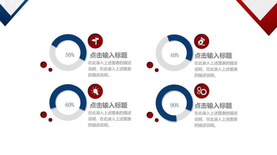 毕业答辩 (104)_第5页