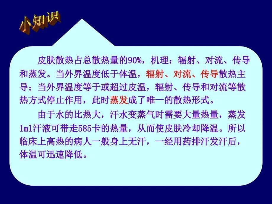 解热镇痛抗炎医学课件_第5页