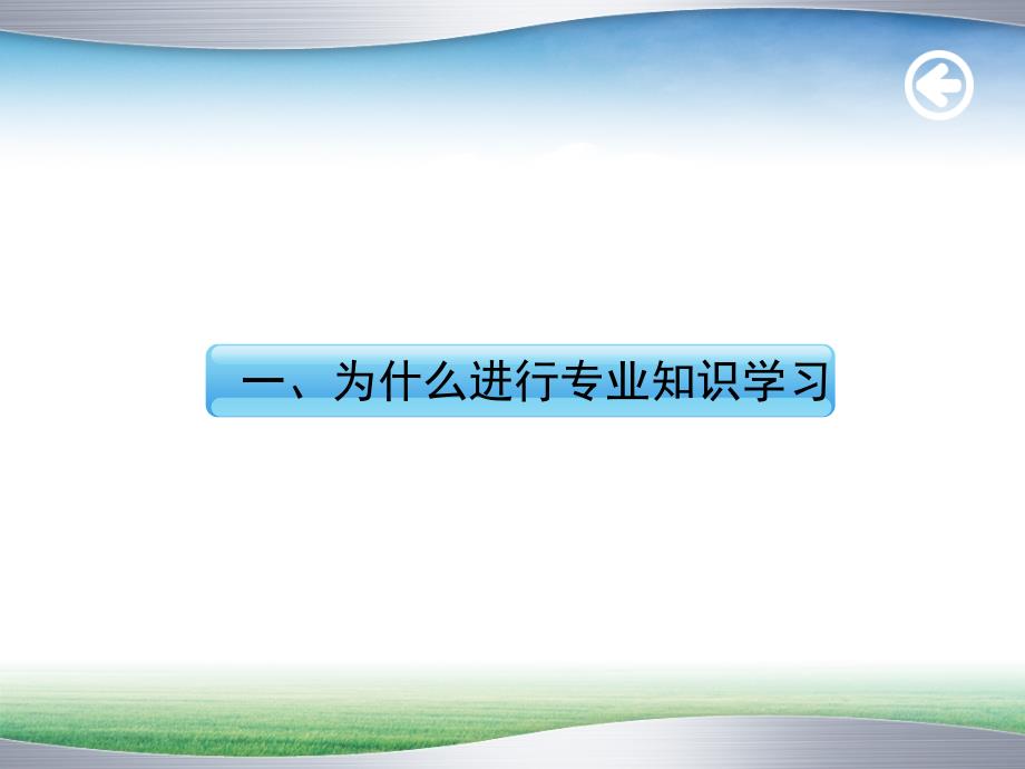 高血压专业知识学习药店医学课件_第3页