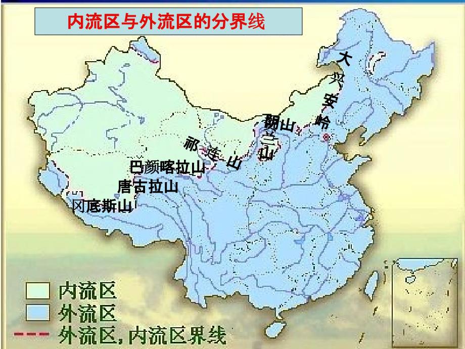 第四节 区域差异——以中国三大自然区为例ppt课件_第4页