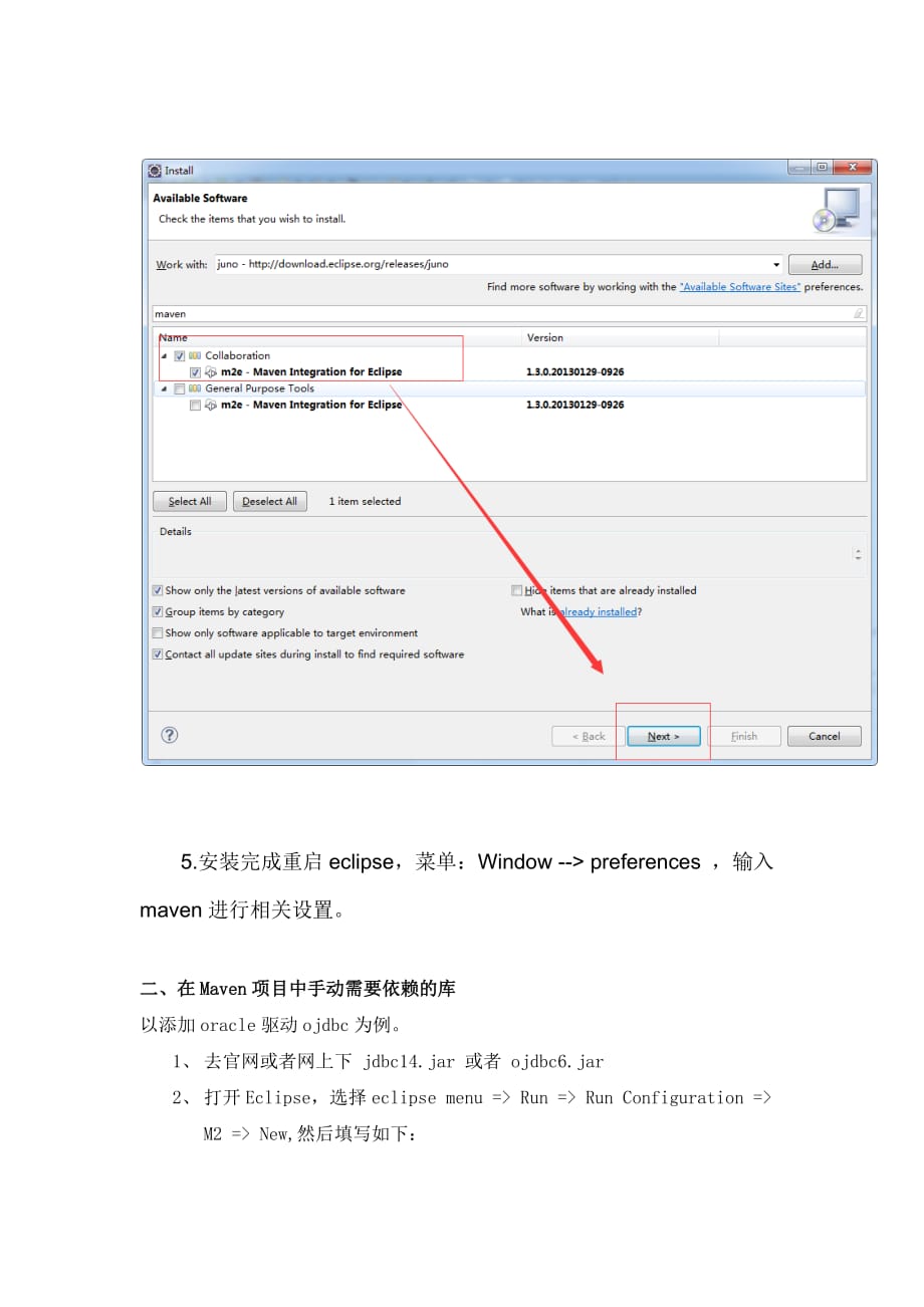 Eclipse和Maven及运行环境配置_第3页