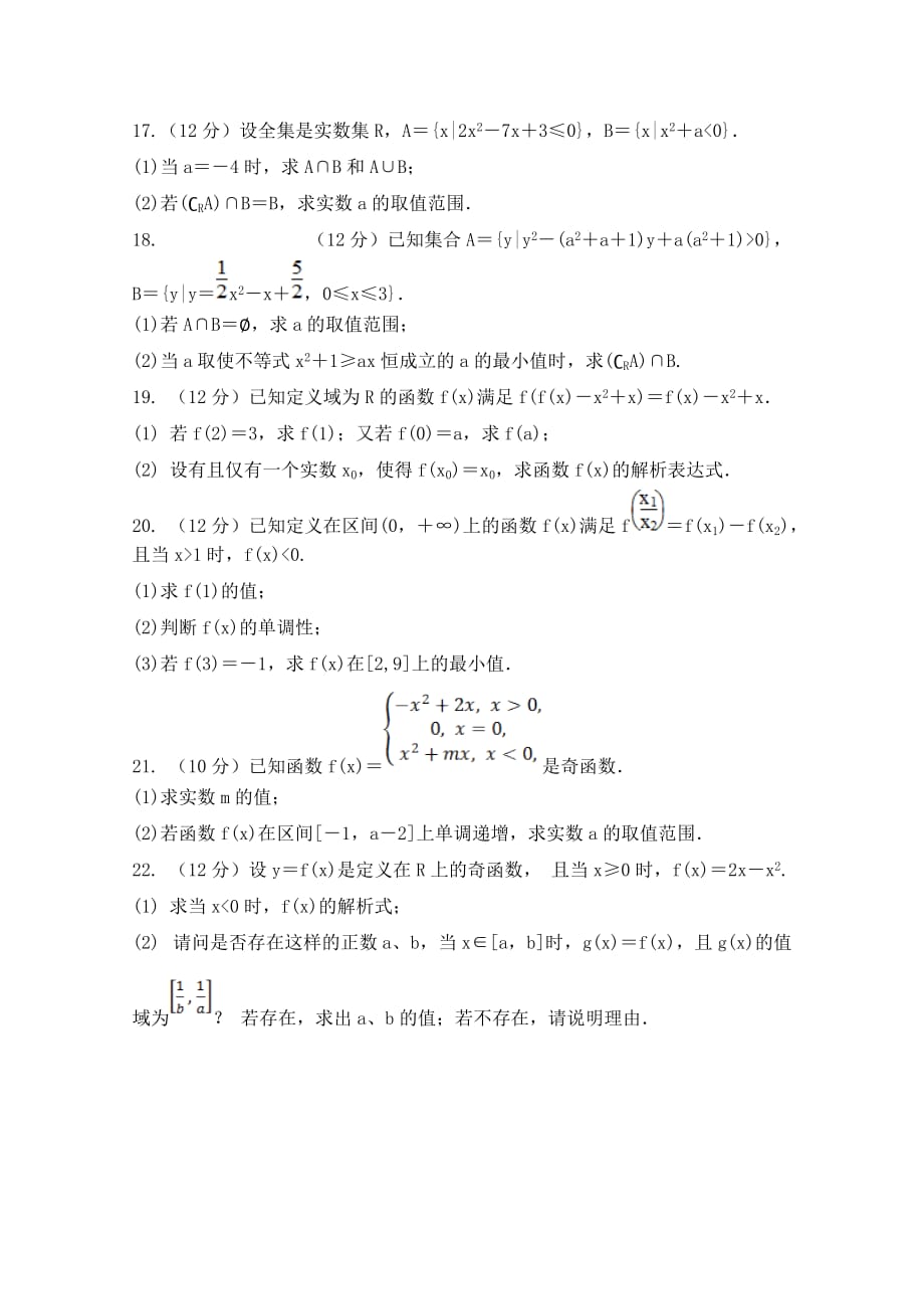 安徽省滁州市定远县育才学校2020学年高二数学下学期第三次月考试题（普通班）文(1)_第4页