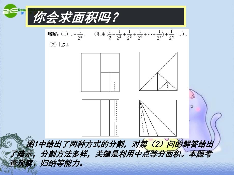 中考数学探究 综合性问题 .ppt_第4页