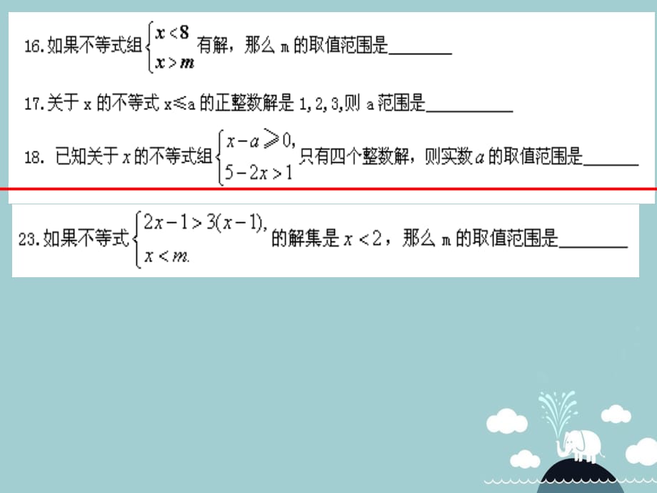 山东高密银鹰八级数学下册第8章一元一次不等式复习2新青岛.ppt_第4页