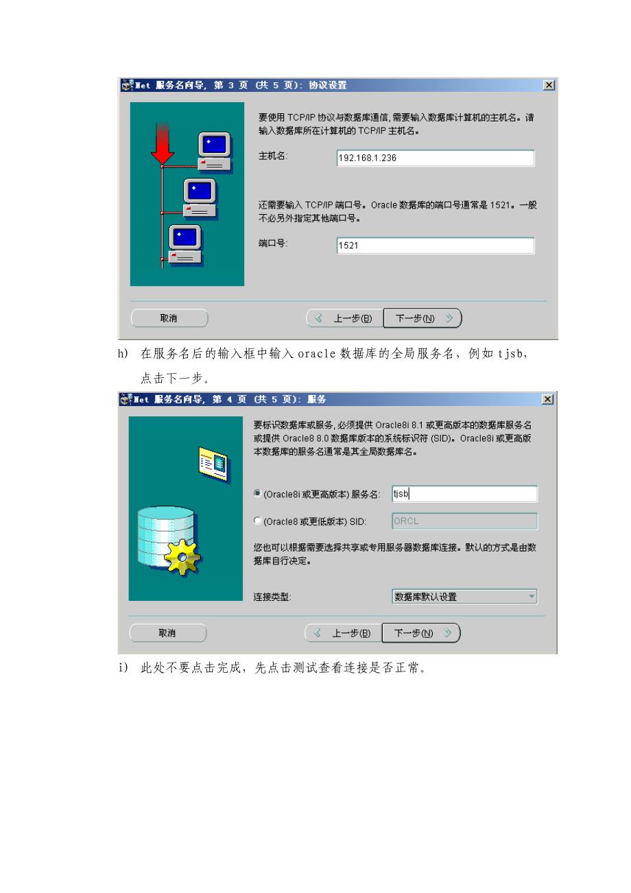 oracle10g数据库的表空间查看和修改_第4页