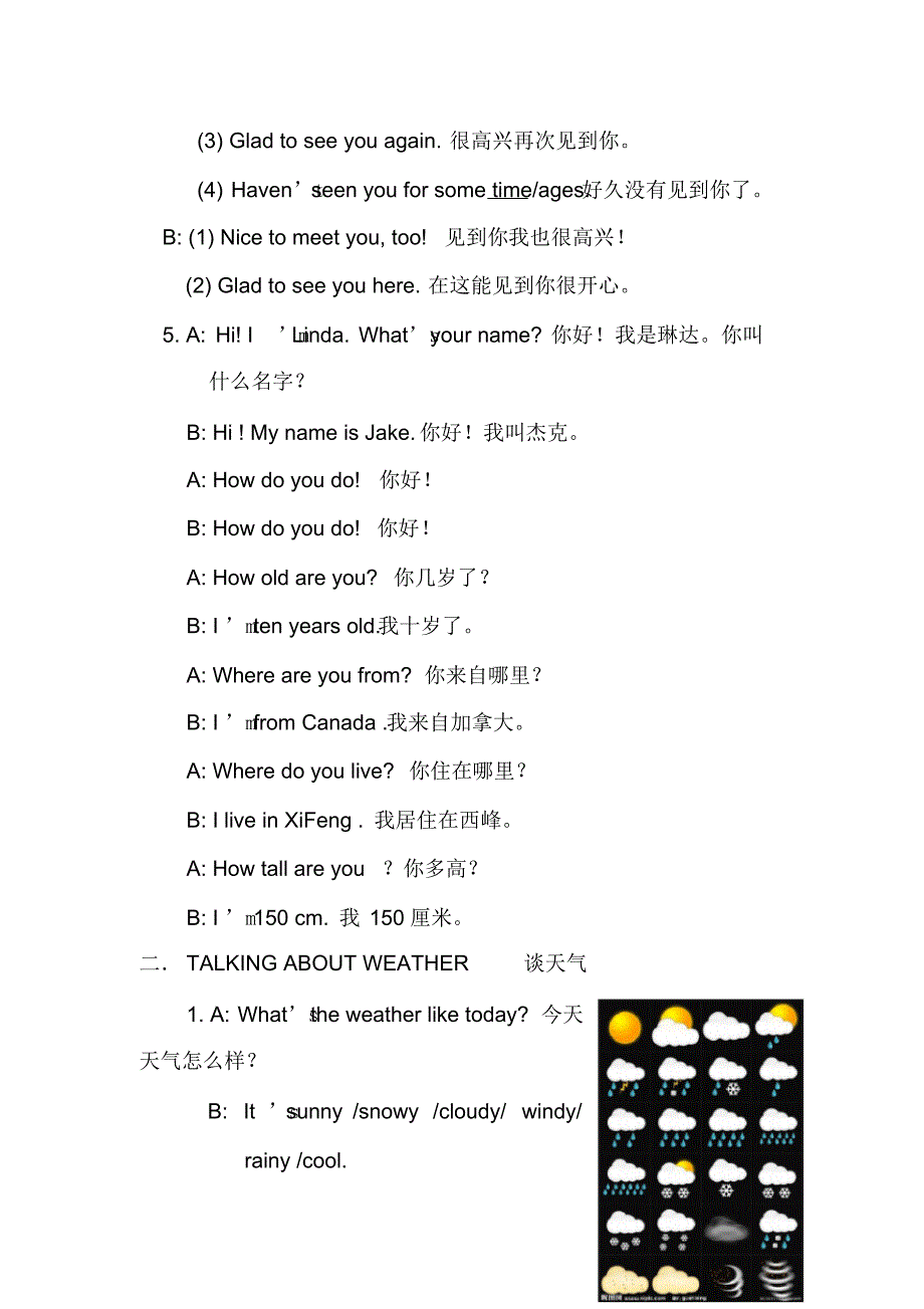 最新初中英语口语练习资料(20200510221137)._第2页