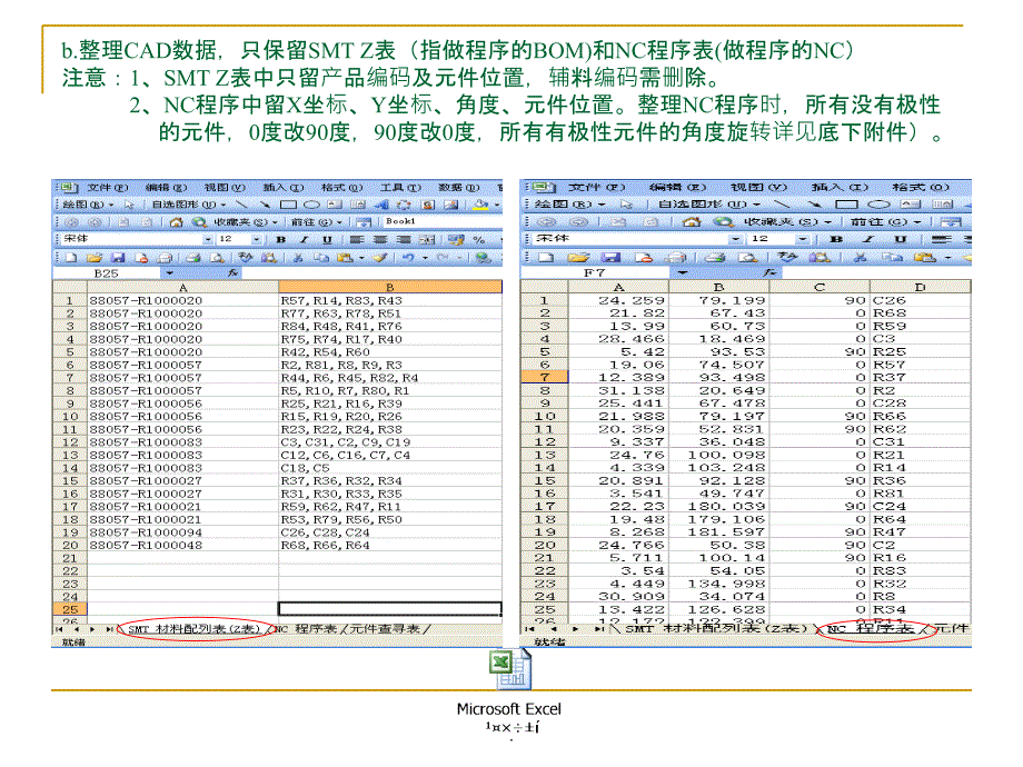 CM程序的制作ppt课件_第4页