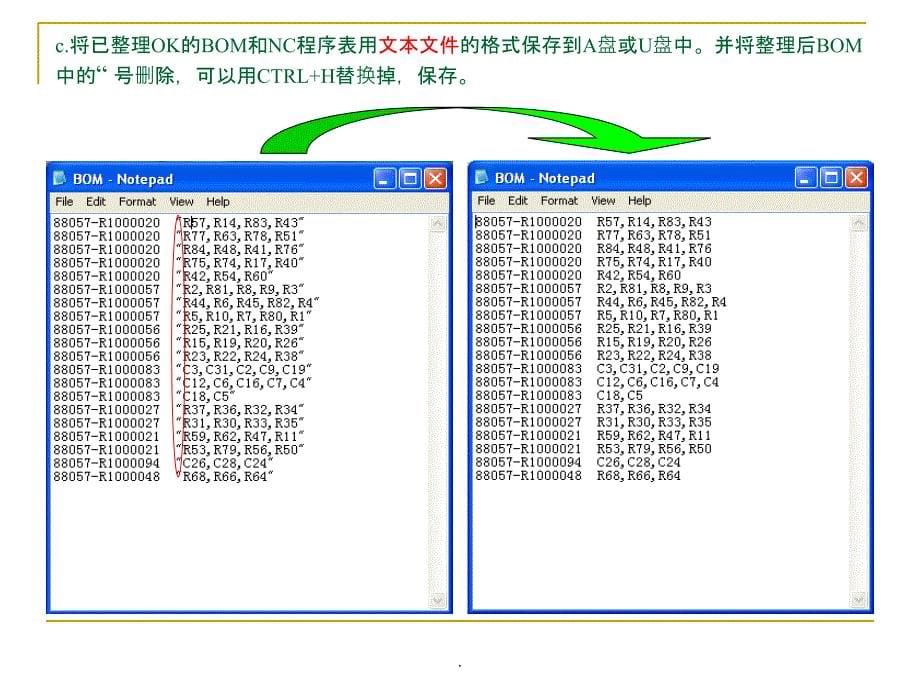 CM程序的制作ppt课件_第5页