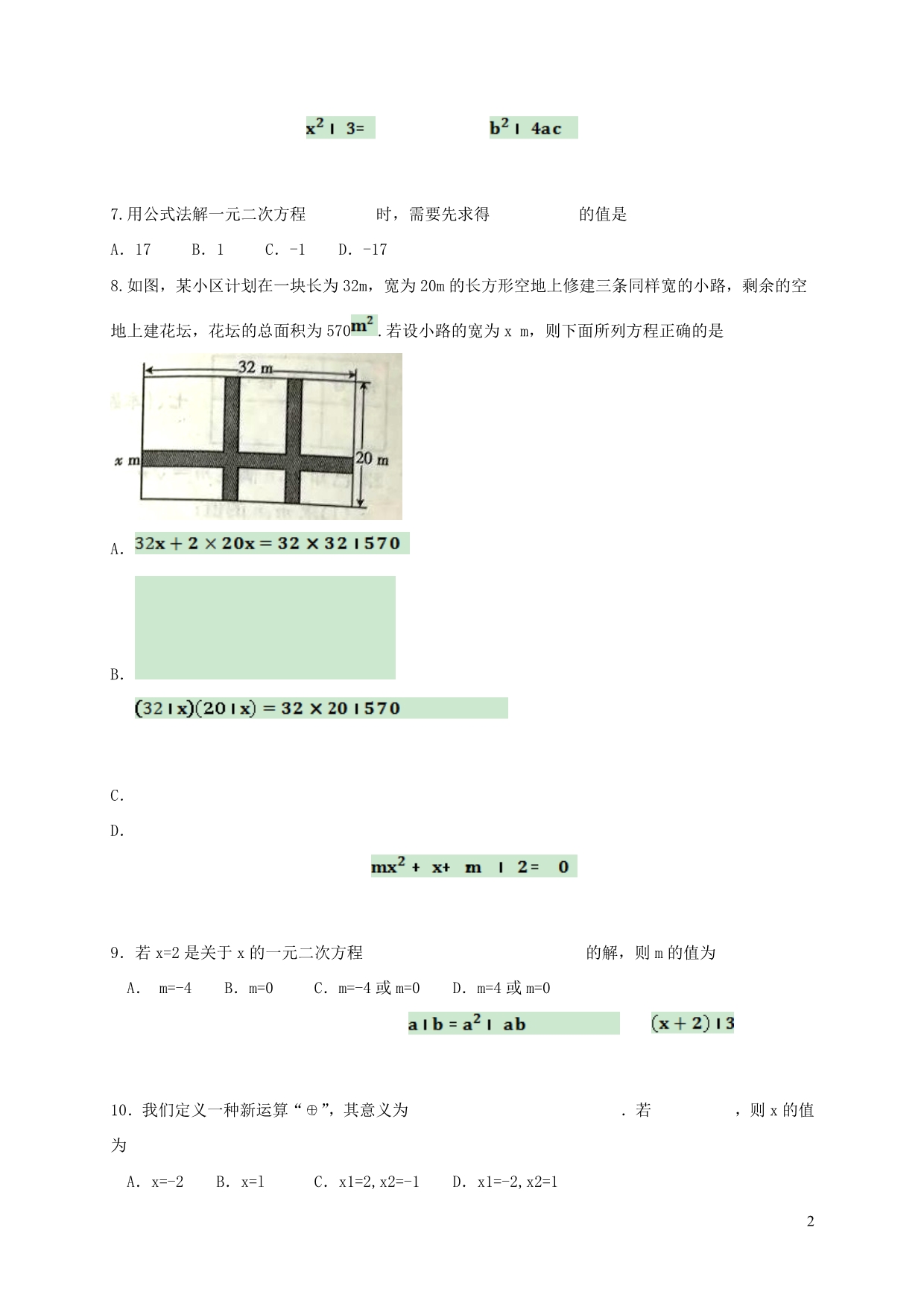 安徽濉溪八级数学第五次联考.doc_第2页