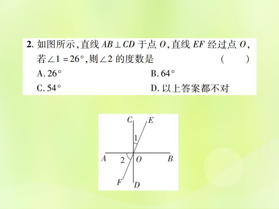 江西中考数学总复习第四单元三角形第14课时几何初步及相交线、平行线高效集训本.ppt_第3页