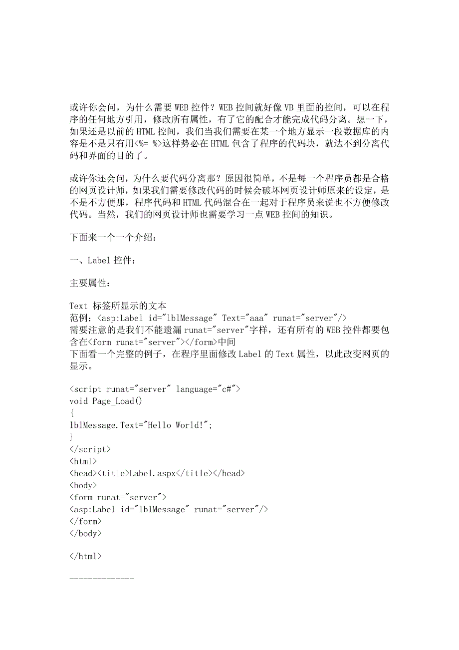 十天学会asp.net_第4页