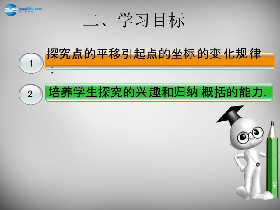 广东怀集七级数学下册 7.2 坐标方法的简单应用 新.ppt_第3页