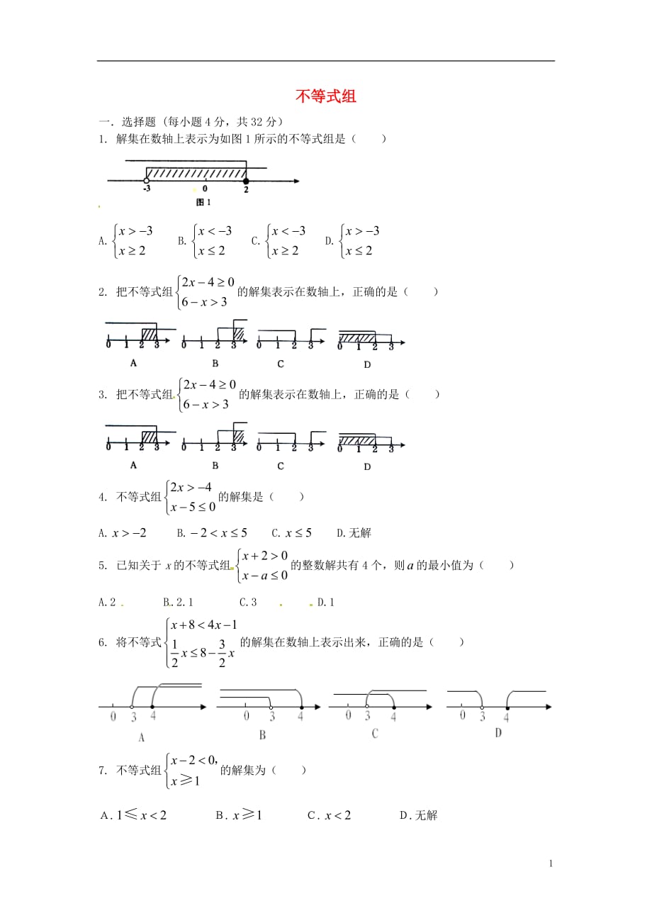 湖南郴州第八中学七级数学下册第一章不等式组检测题1湘教 1.doc_第1页