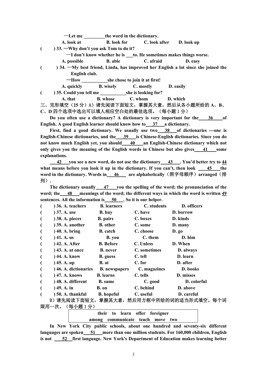 2017年秋九年级第一次月考英语测试卷.doc_第3页